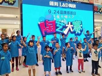 唯美L&D陶瓷陶藝大賽，書寫金秋九月的幸福軌跡